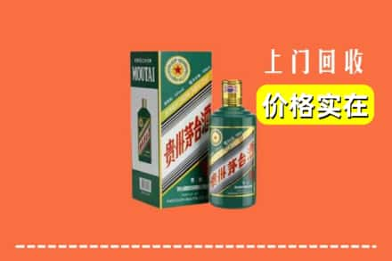 衡水市饶阳回收纪念茅台酒